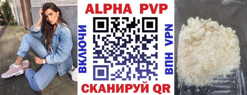 Альфа ПВП Соль  Липки 