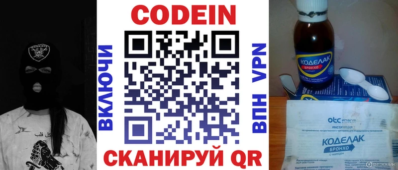 наркота  shop формула  Codein Purple Drank  Липки 