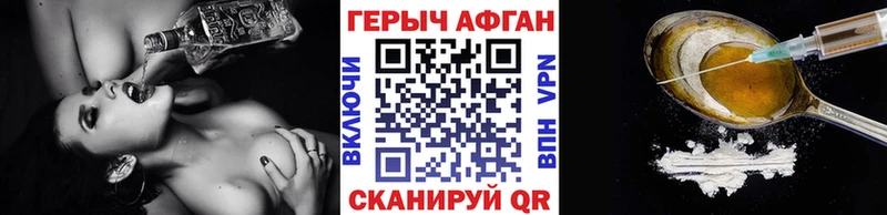 ГЕРОИН афганец  Липки 